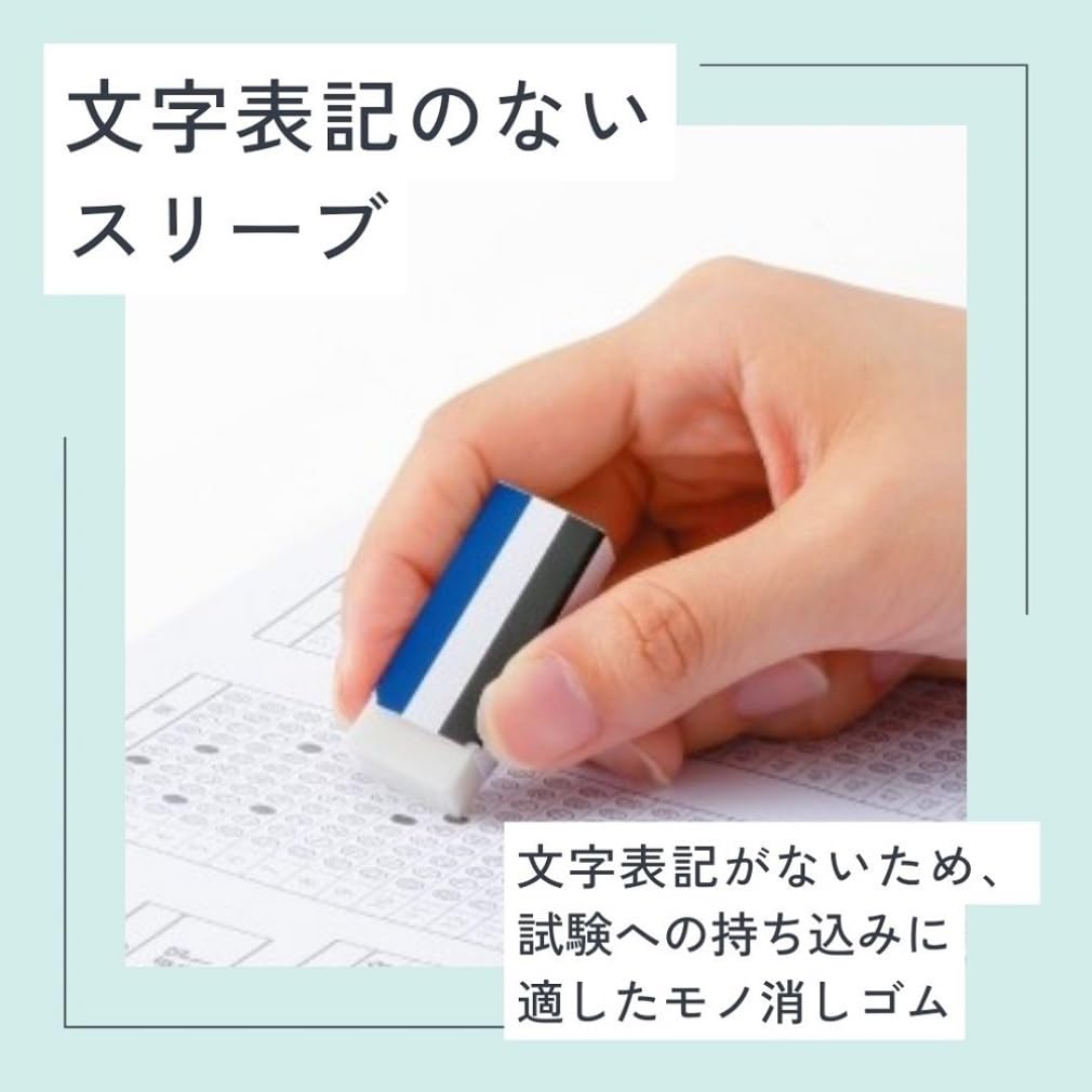 けしごむ Amazon | トンボ鉛筆 消しゴム 【受験・マークシート用】 文字